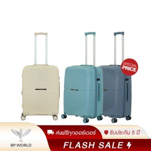 BP WORLD กระเป๋าเดินทาง รุ่น Prestige 8115 ขนาด 24 นิ้ว special price