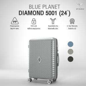 Blue Planet กระเป๋าเดินทาง รุ่น Diamond 5001 ขนาด 24 นิ้ว