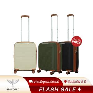 BP WORLD กระเป๋าเดินทาง รุ่น Refined 8002 ขนาด 20 นิ้ว special price