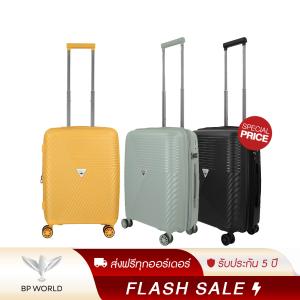 BP WORLD กระเป๋าเดินทาง รุ่น Glacier 3119 ขนาด 20 นิ้ว special price